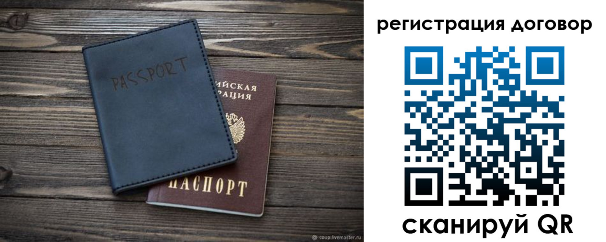 прописка для кредита в Стародубе